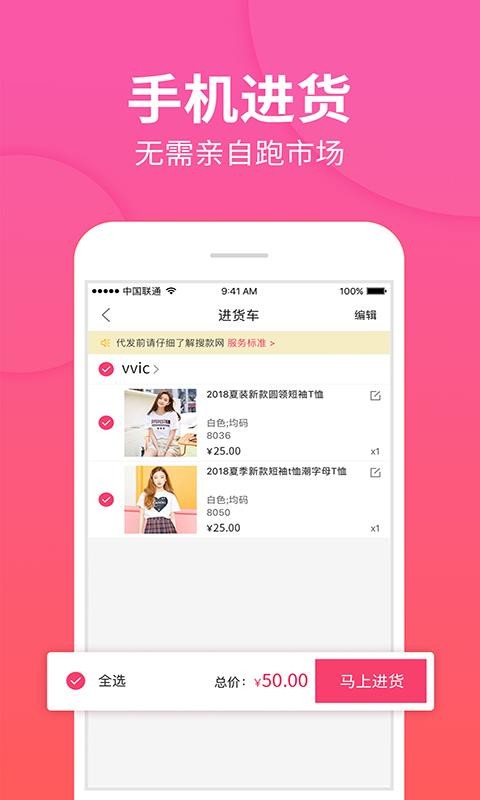 搜款网 v4.5.1 官方最新版图2