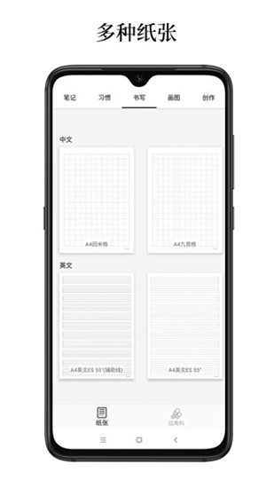 好多纸 v1.0.1 最新版图1