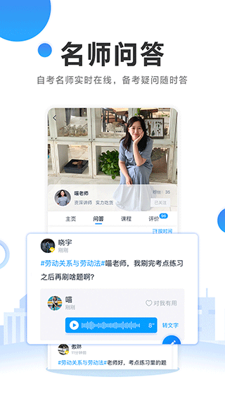 自考过啦 v5.4 破解版图4