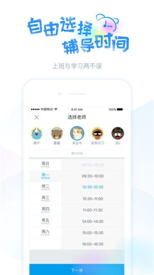 蓝铅笔 v2.2.4 破解版图1