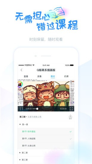 蓝铅笔 v2.2.4 破解版图2