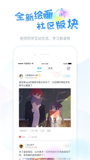 蓝铅笔 v2.2.4 破解版图4