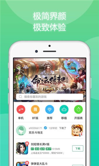 7723游戏盒子破解版 v4.0 安卓版图4