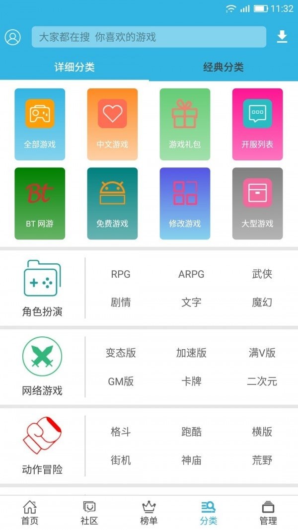 软天空破解版游戏盒 v6.3.0安卓版图2