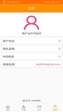 cilimao磁力猫 v1.8.5 官网版图6