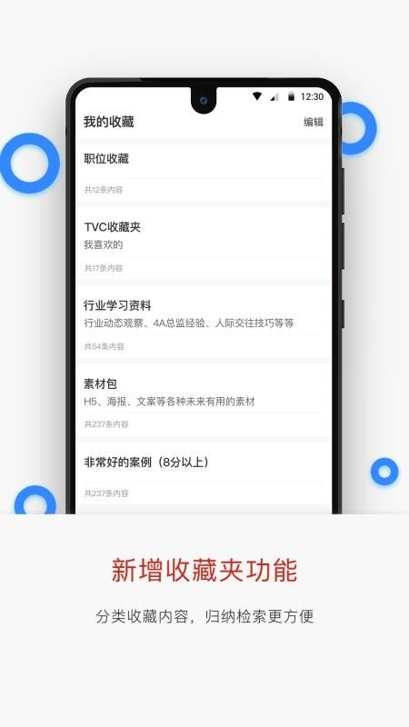 广告门 v3.4.0 手机版免费版图2