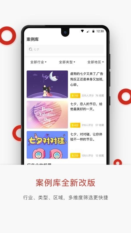 广告门 v3.4.0 手机版免费版图4