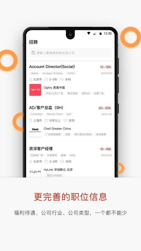 广告门 v3.4.0 手机版免费版图3