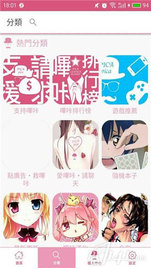 哔咔漫画app破解版 v10.0 最新版图4