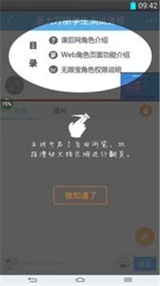 无限宝 v15.0.20 最新版图3