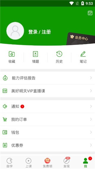 护师万题库 v4.4.7 官方版图1