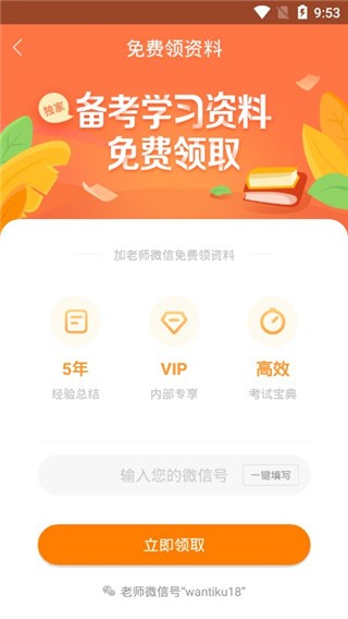 护师万题库 v4.4.7 官方版图5