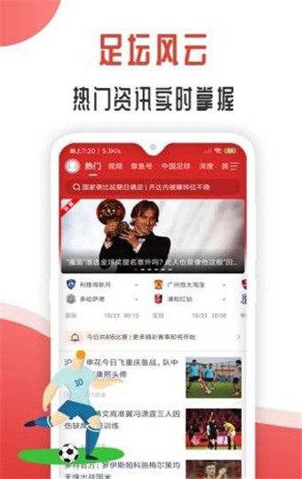 黑白直播体育app高清版 v1.2.2手机版图2