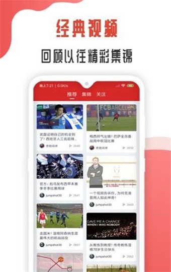 黑白直播体育app高清版 v1.2.2手机版图3