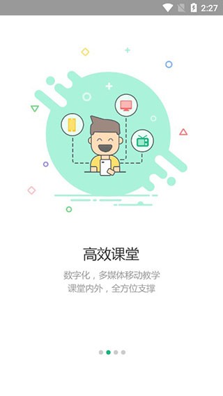 备课神器 v2.9.0 破解版图1