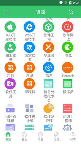 备课神器 v2.9.0 破解版图5