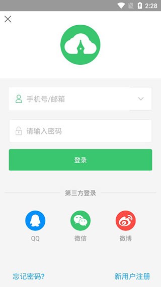 备课神器 v2.9.0 破解版图2