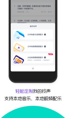 66铃声最新版本 v8.8.12.0安卓版图4