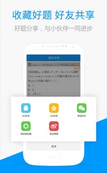 百度搜题在线使用拍题手机版  v11.18.0.12安卓版图3