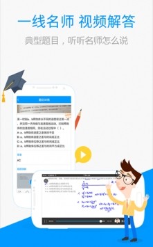 百度搜题在线使用拍题手机版  v11.18.0.12安卓版图2