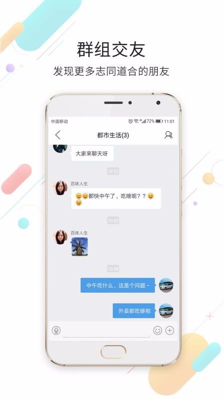 莱芜都市网 v3.1.1 手机版最新版图2