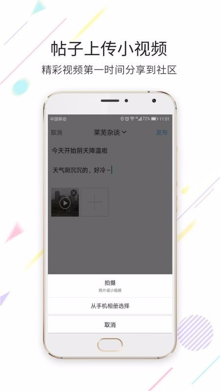 莱芜都市网 v3.1.1 手机版最新版图4