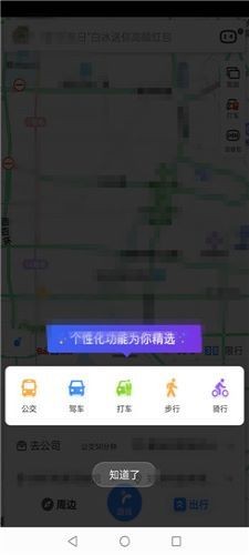 沈腾语音导航app官方版 v15.0.8最新版图3