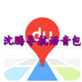 沈腾语音导航app官方版 v15.0.8最新版