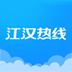 江汉热线 v5.2.1 仙桃论坛最新版