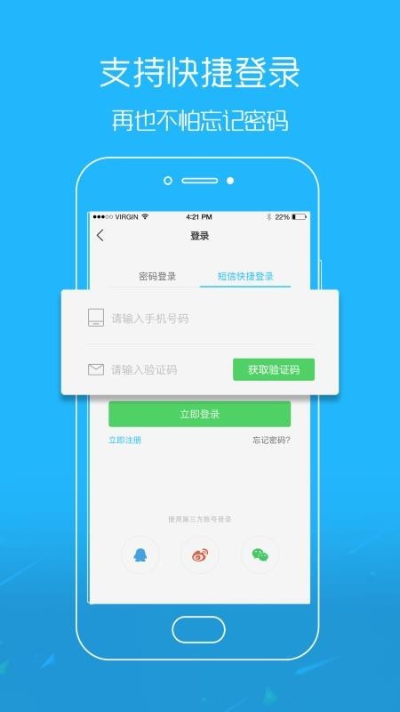 江汉热线 v5.2.1 仙桃论坛最新版图3