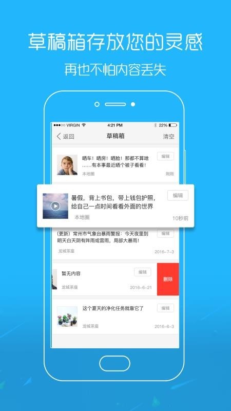 江汉热线 v5.2.1 仙桃论坛最新版图4