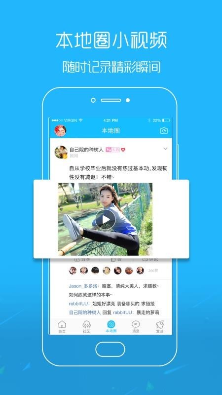 江汉热线 v5.2.1 仙桃论坛最新版图1