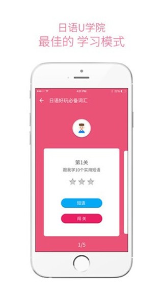 日语流利说 v1.7 手机版图2