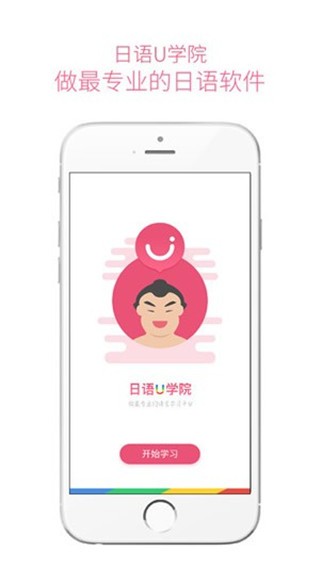 日语流利说 v1.7 手机版图3