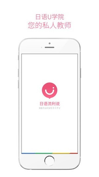 日语流利说 v1.7 手机版图5