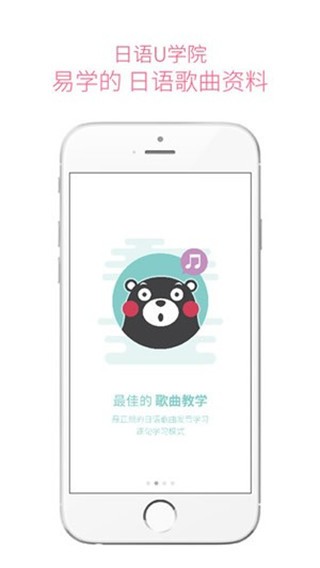 日语流利说 v1.7 手机版图4