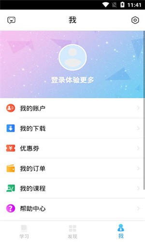 昂秀外语 v3.1.7 破解版图4