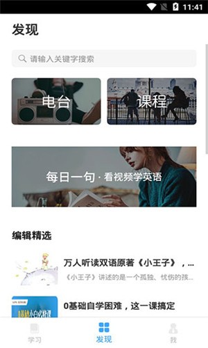 昂秀外语 v3.1.7 破解版图2