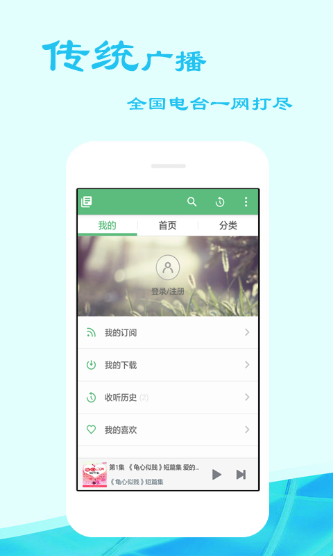 听书吧 v4.0.1.2 最新免费版图4