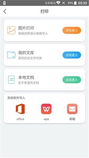 流海 v5.3.0 最新版图3