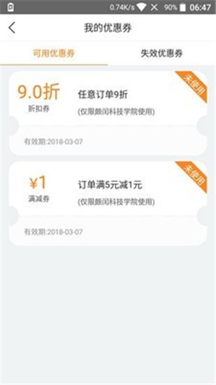 流海 v5.3.0 最新版图4
