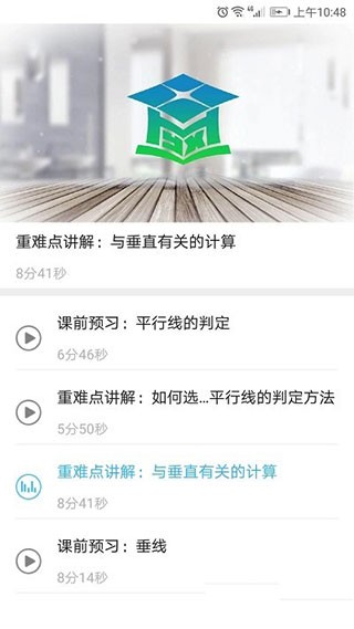 学海优学 v2.1.6 最新版图2