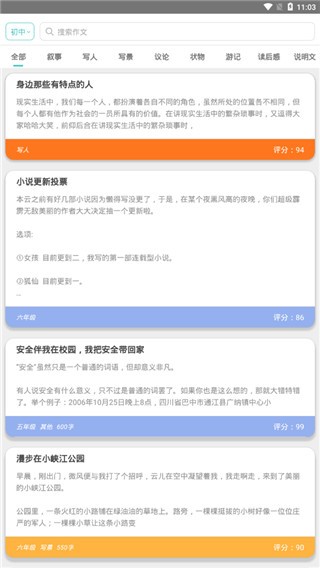 顶点阅读 v1.4.1 官方版图1