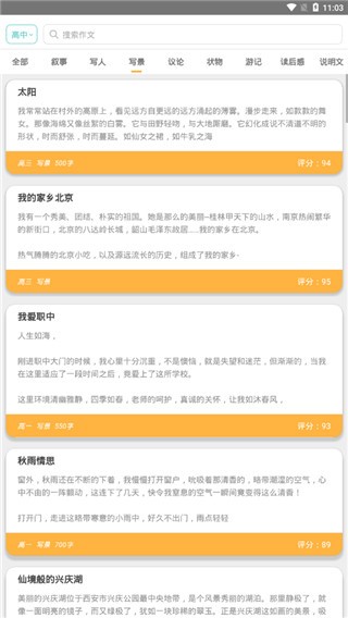 顶点阅读 v1.4.1 官方版图3