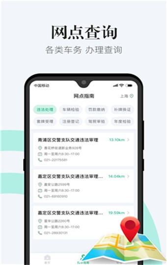 12123违章查询手机版 v3.7.9安卓版图3