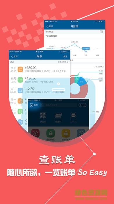 学付宝 v2.1.6 安卓版图2