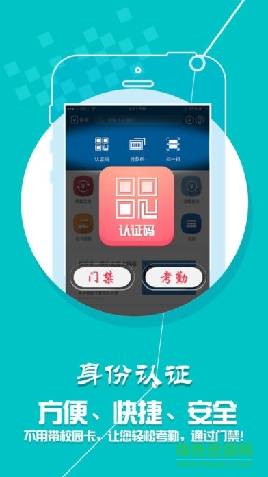 学付宝 v2.1.6 安卓版图3