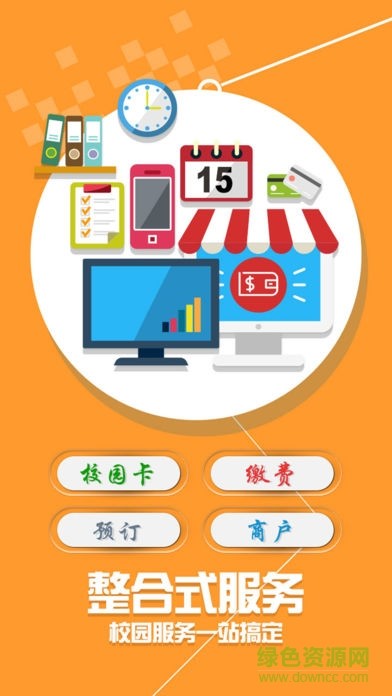 学付宝 v2.1.6 安卓版图4