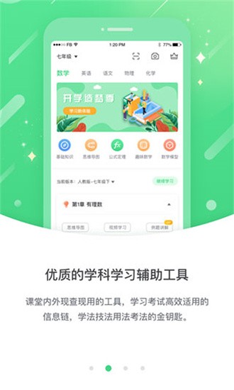 海教高分 v3.0.5.1 官方版图2