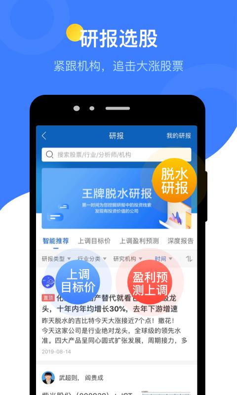 萝卜投研 v3.90.0.31 手机官网免费版图2